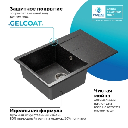 Мойка кухонная POLYGRAN GALS 760 (черный №16)